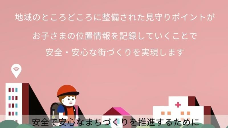 見守りサービスQottaby（キューオッタバイ）