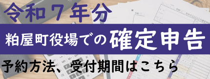 確定申告の画像