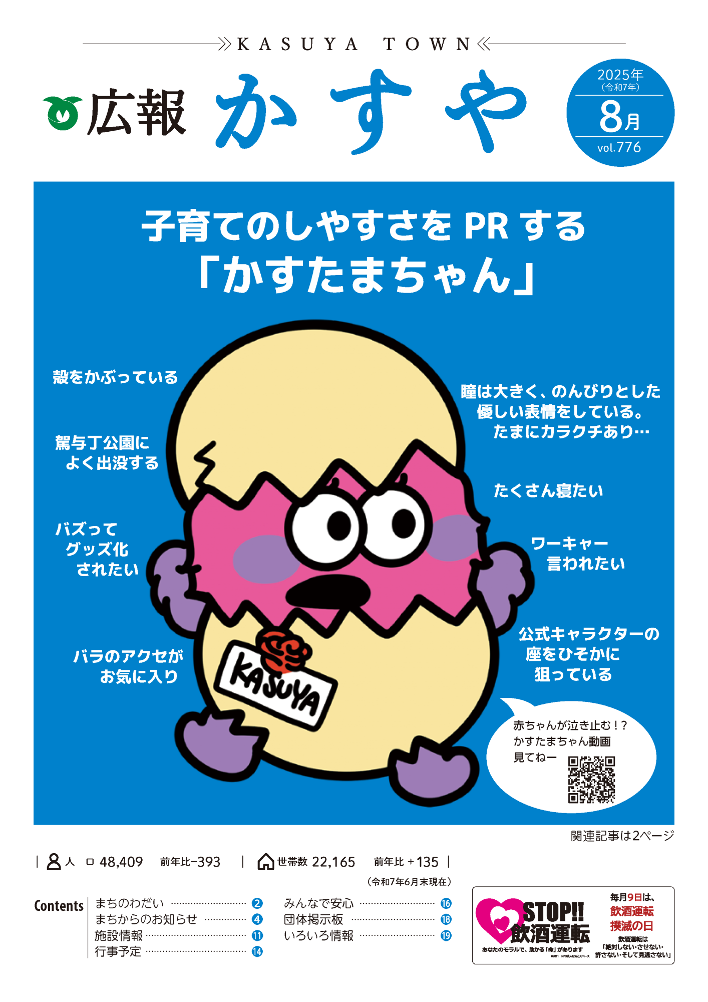 2025年8月