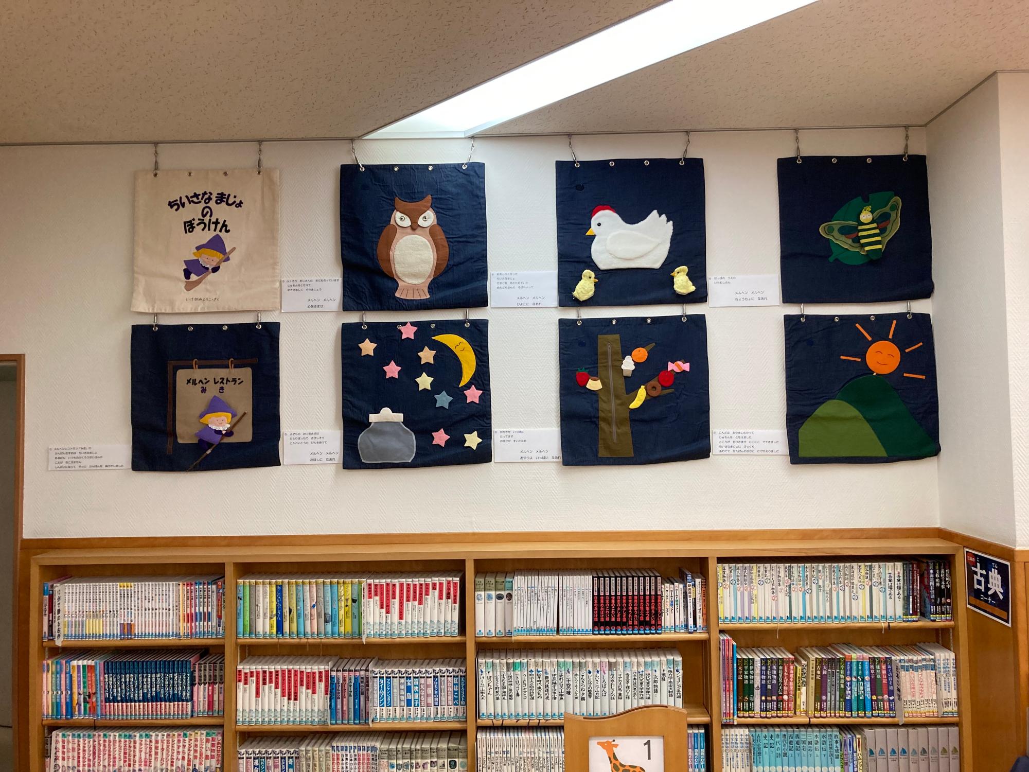 布絵本展示2