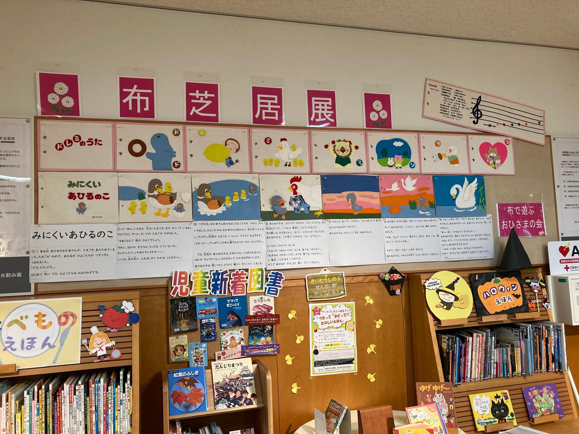 布絵本展示3.JPG