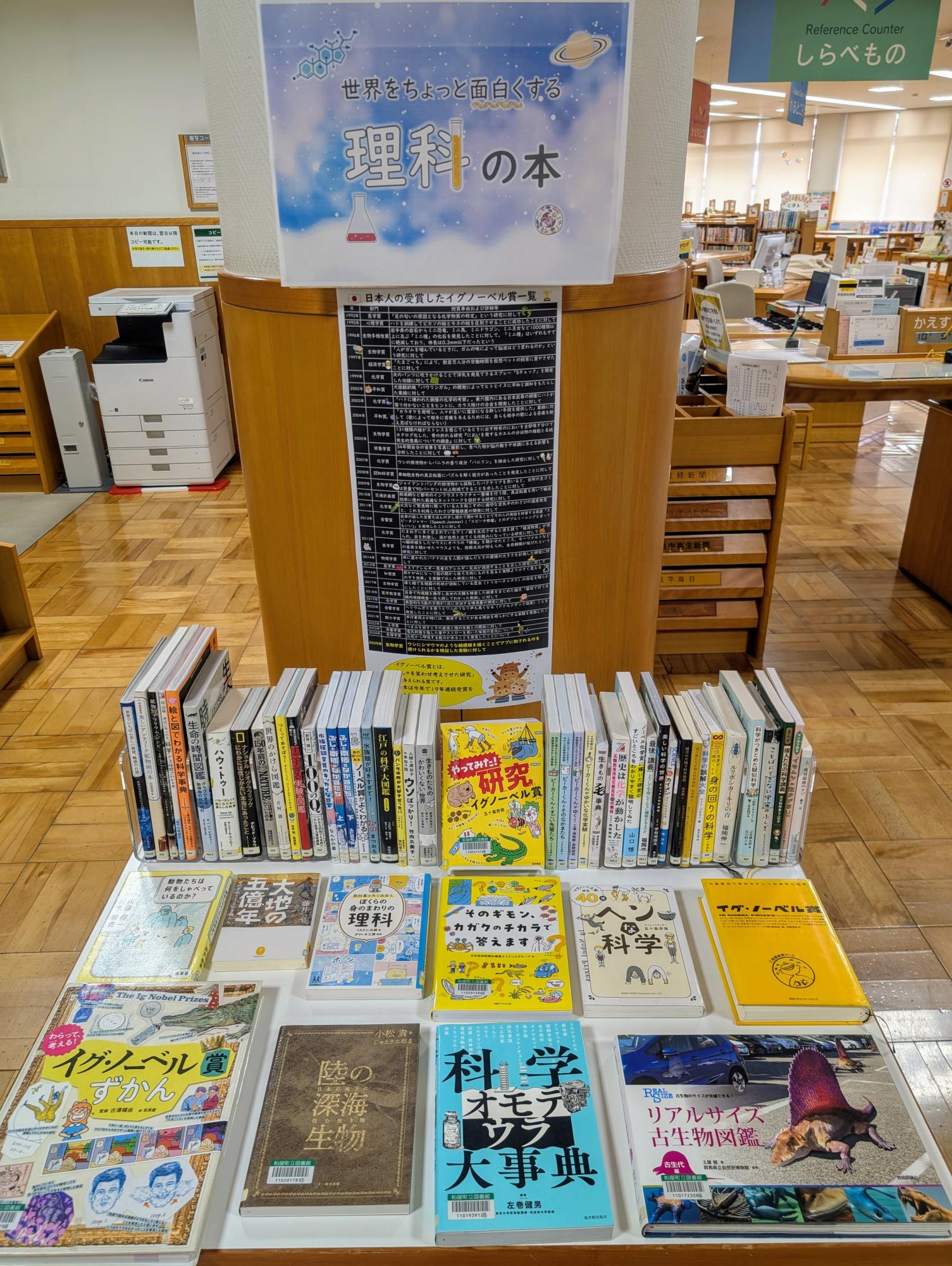 202510ippan2.jpg