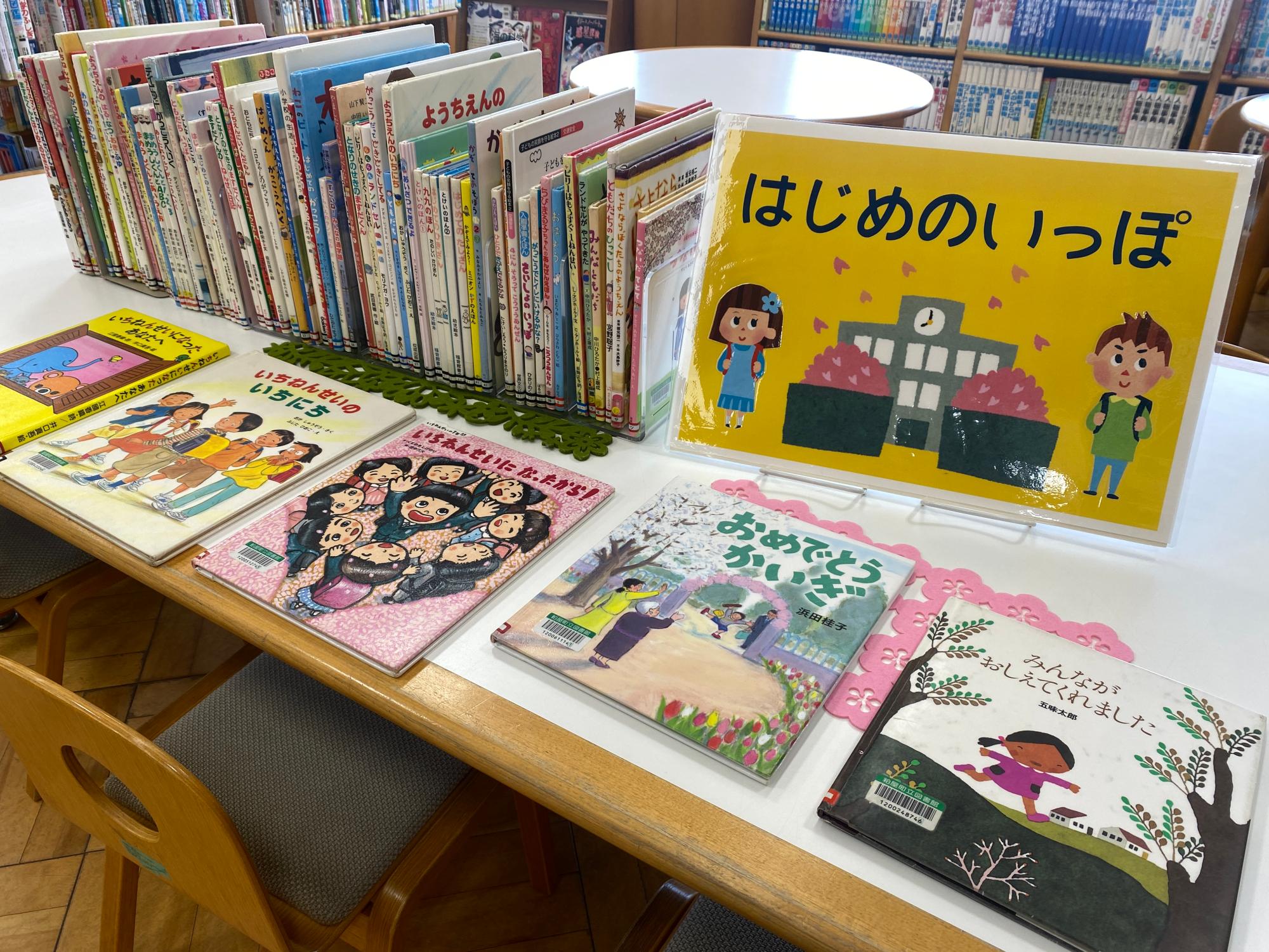 はじめのいっぽ