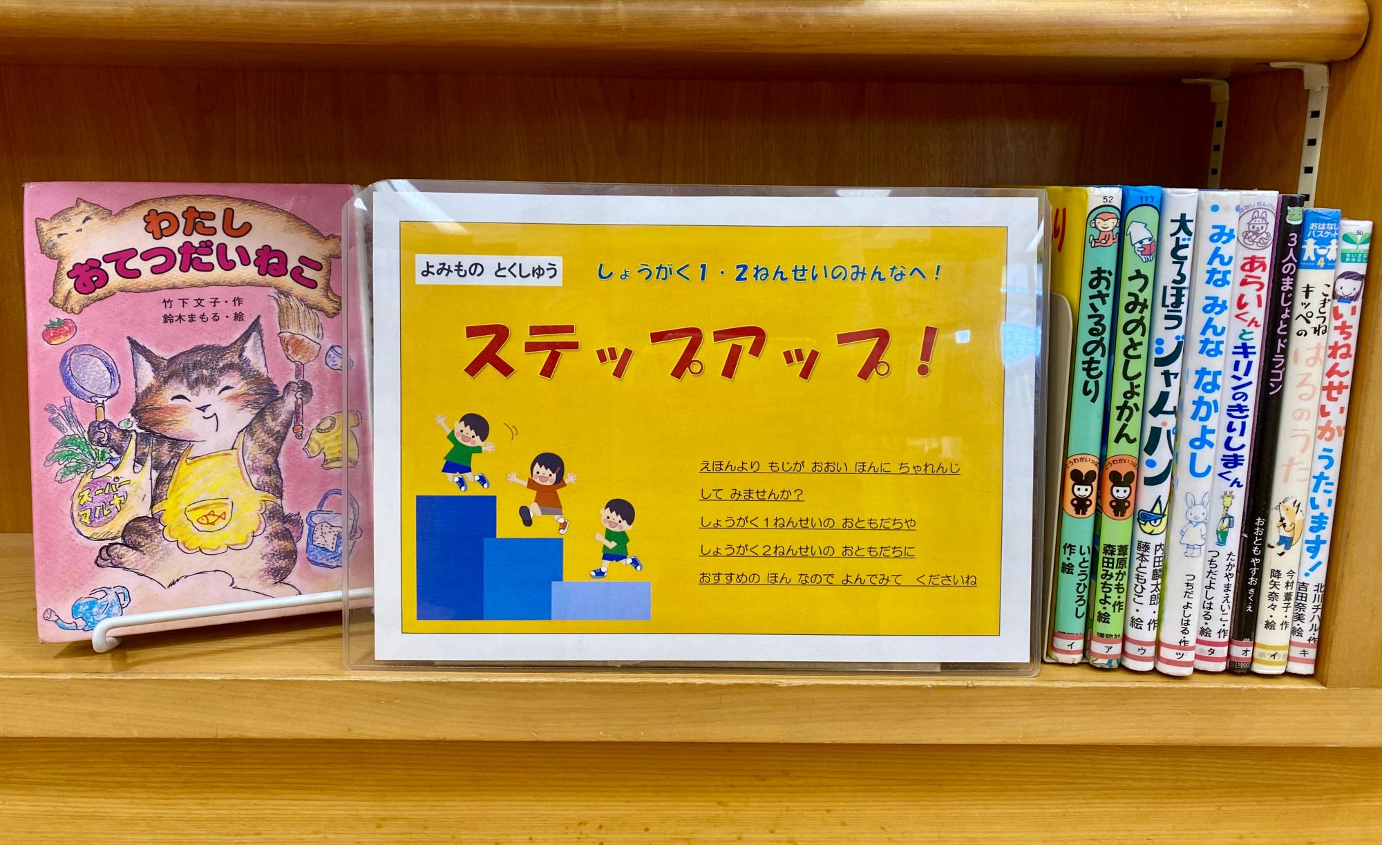 ステップアップ