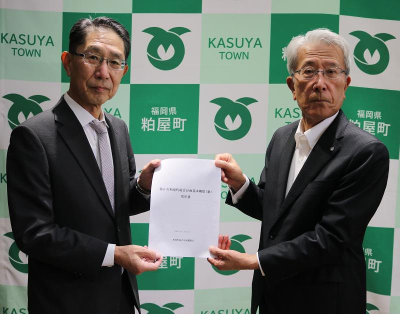第6次総合計画基本構想答申写真
