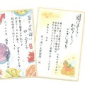 R8.8友愛訪問の会.jpg