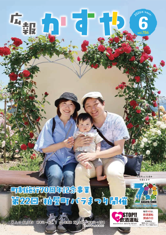 令和8年6月号