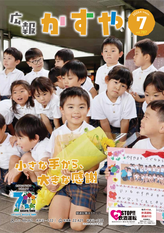 令和8年7月号.png