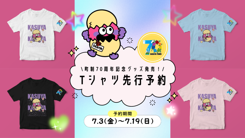 Tシャツ先行予約