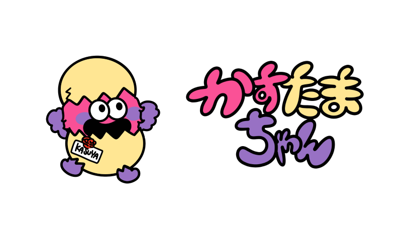 かすたまちゃんデザイン