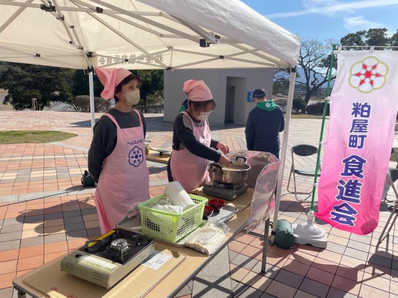 味噌汁提供（ウォーキングイベント）