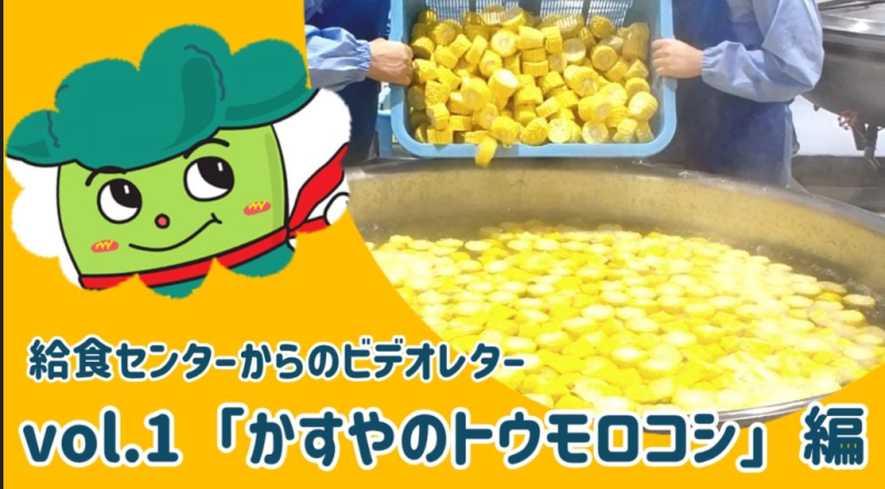 とうもろこし動画サムネイル